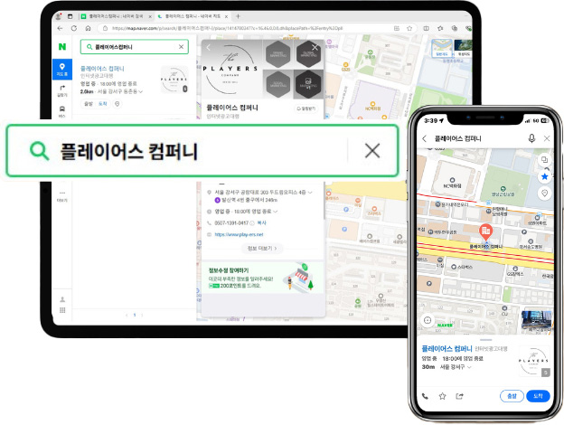 플레이어스 광고 편집
